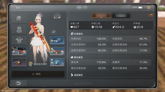 明日之后【24级庄园】 22万黄金可议价急用钱