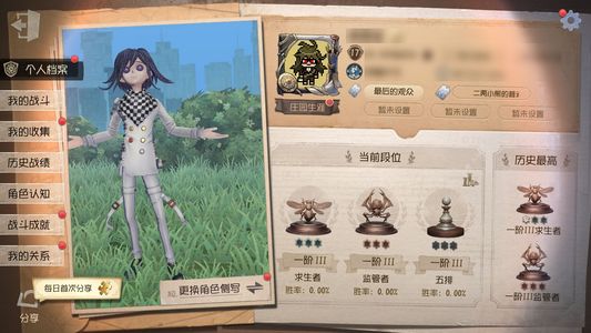 第五人格【17级】王马小吉，