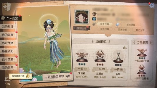 第五人格【17级】 司药限定金