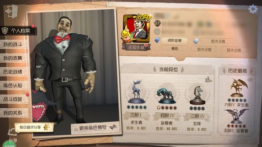 第五人格【57级】守夜人二限全网最低价，急出