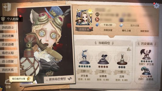 第五人格【63级】 万氪号太宰治惊鸿富江