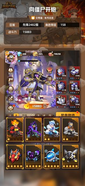 向僵尸开炮【15883攻击力】空百 激光百 风百
