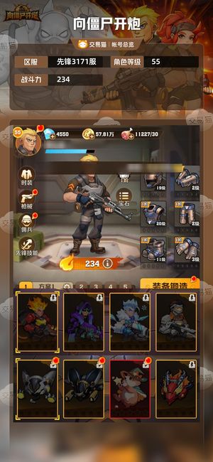 向僵尸开炮【234攻击力】3171至尊秒杀加多核心开局号