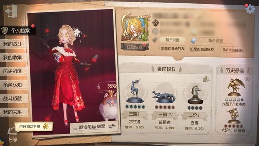 第五人格【79级】 恶之源，试运者