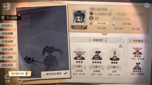 第五人格【17级】芙莉莲裸金号