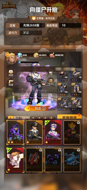 向僵尸开炮【312攻击力】传送，秒杀，风百，冰百开局号
