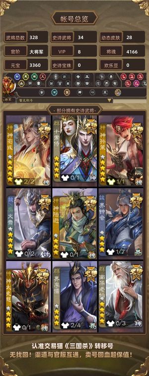 三国杀【大将军,V8】急出可小刀