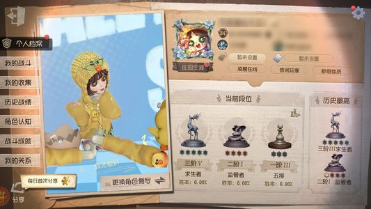 第五人格【34级】采风的仙灵，报社主编