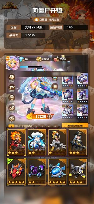 向僵尸开炮【17236攻击力】 四代冰，二代电，行星皮，电百