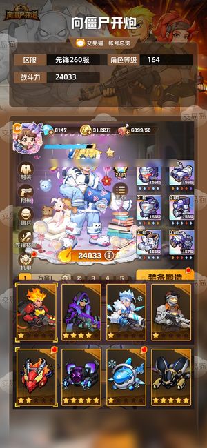 向僵尸开炮【24033攻击力】充值两万没时间玩了大甩卖了