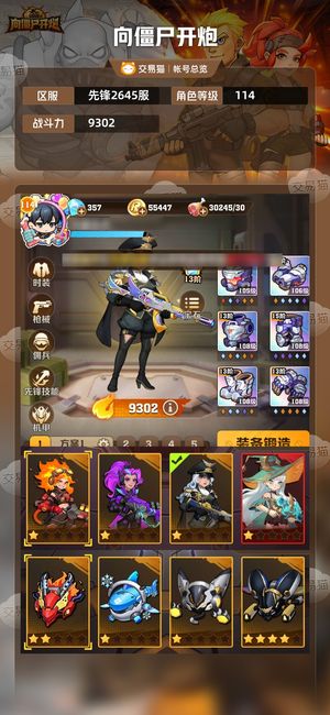 向僵尸开炮【9302攻击力】电百温百冰百温弹等