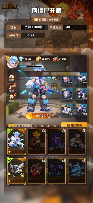 向僵尸开炮【10974攻击力】通关号七万砖石600钥匙 皮肤