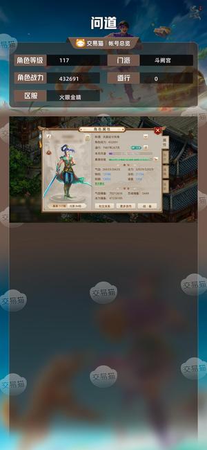 问道【117级斗阙宫】法水，带神龙罩如意圈雷