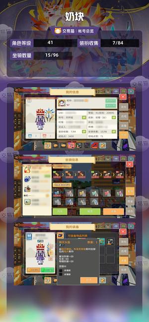 奶块【41级】 44武神镰摩羯座多服装