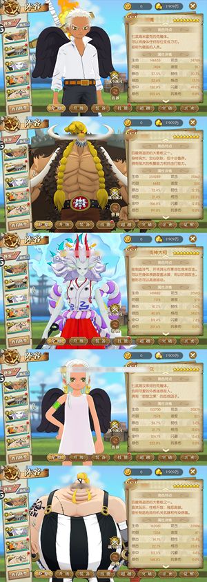 航海王：燃烧意志【145级】国家队杰克奎因都3觉