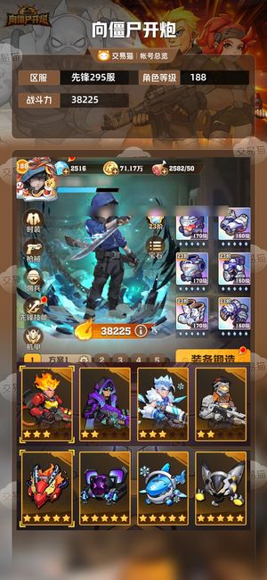 向僵尸开炮【38225攻击力】三万八战力，百分比全有无敌号