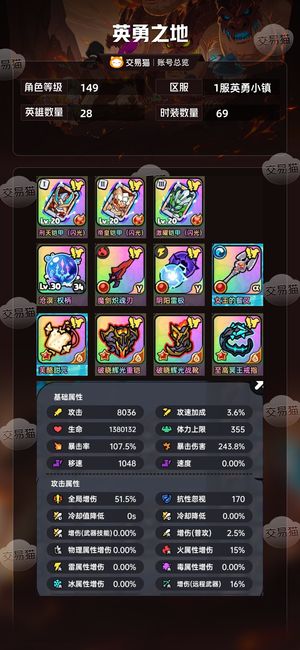 英勇之地手游【149级】满卡新魂34带2必成1沙漏