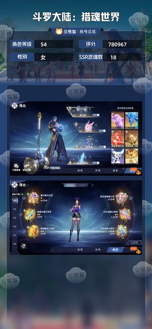 斗罗大陆：猎魂世界【54级】氪8k红3神赐锤8k自选没用