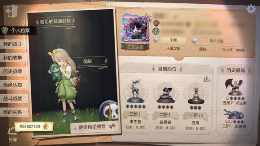 第五人格【35级】第五小孩小情号