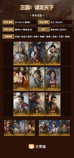 三国：谋定天下【赛季3】 上手即玩，多队共存，战功机器