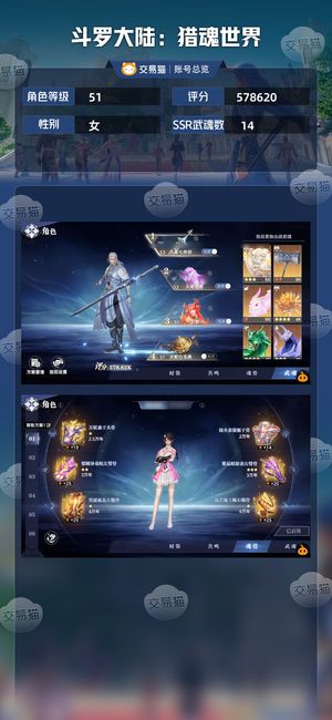 斗罗大陆：猎魂世界【51级】双神赐剑队