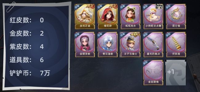 超自然行动组【苹果版】0红皮 2金皮 4紫皮 6道具 8动作 0级梦居 超自然传说