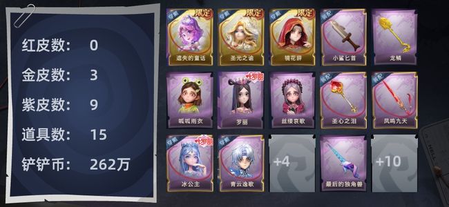 超自然行动组0红皮 3金皮 9紫皮 15道具 9动作 6级梦居