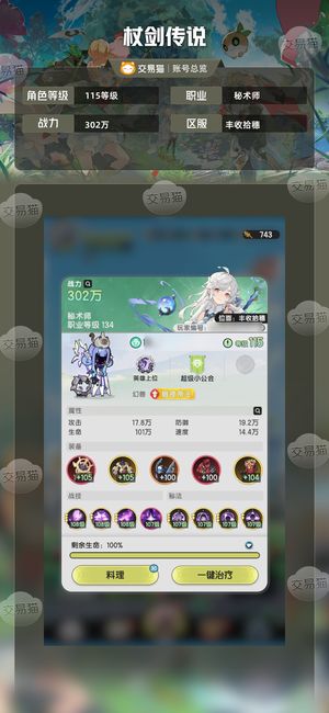 杖剑传说杖剑传说