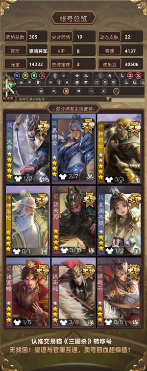 三国杀【骠骑将军,V8】文鸯动皮谋关羽神华佗