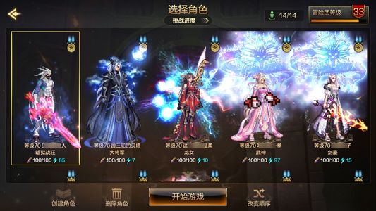 地下城与勇士：起源狂战士 +20武器强化 9.2W抗魔值 12满级角色