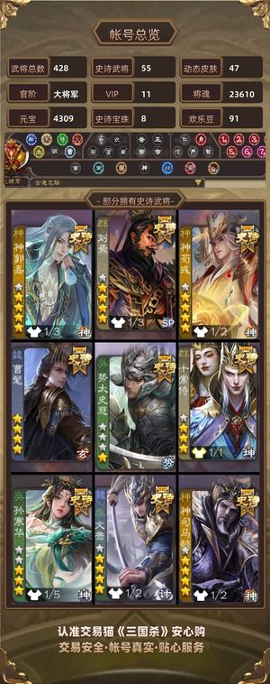 三国杀【苹果版】【大将军,V11】三国杀斗地主军八级品号