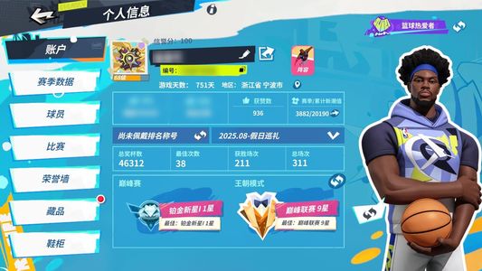 全明星街球派对九满橙16黑卡自选两满突