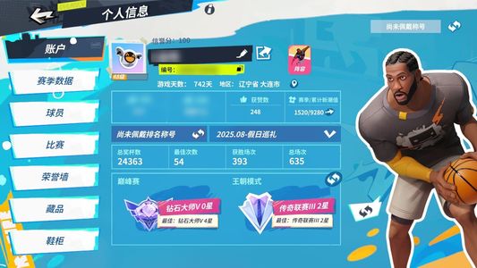 全明星街球派对6伦纳德满天赋，马龙