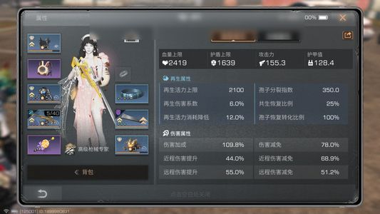 明日之后【15级庄园】金枪天蝎座乡韵弄樱