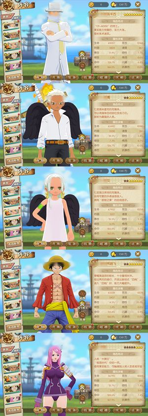 航海王：燃烧意志【96级】8卡古6老鹰6蛇女邦妮国家队