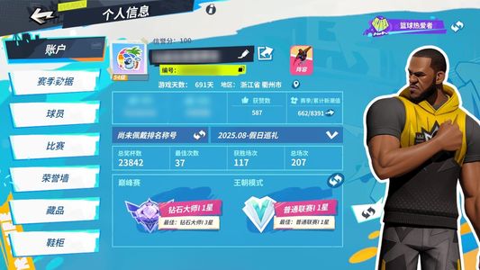 全明星街球派对满新詹，库里差一突，有时装
