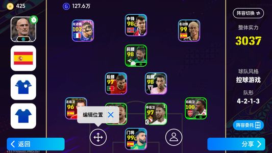 实况足球【实力3037】情怀号值得入手，都是不删卡，