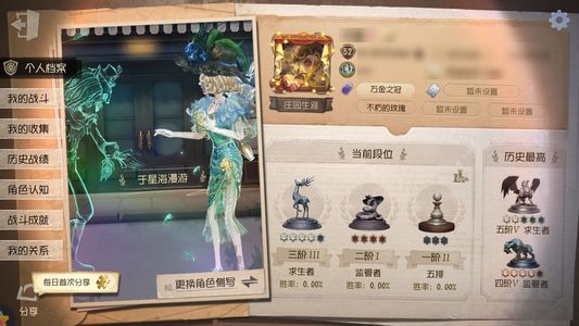 第五人格【52级】 一虚妄加六百回声两万氪有共享