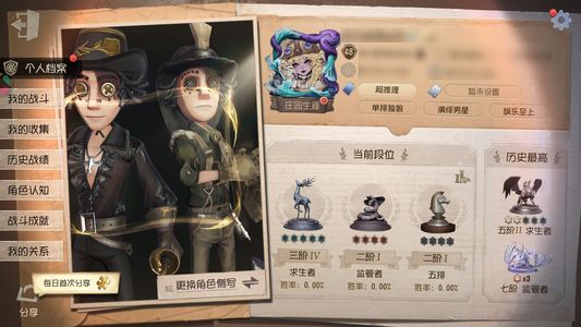 第五人格【48级】皮肤多，限定多