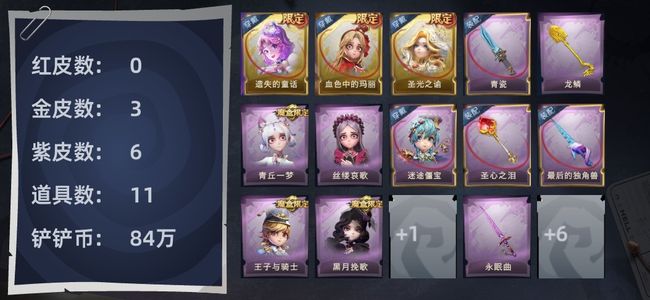 超自然行动组0红皮 3金皮 6紫皮 11道具 9动作 1级梦居 超自然传说