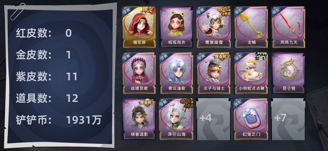 超自然行动组【苹果版】0红皮 1金皮 11紫皮 12道具 9动作 10级梦居 超自然传说