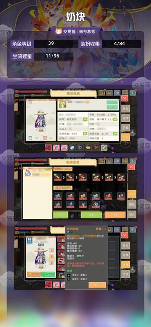 奶块【39级】 44奶伊登带4 赐福6件