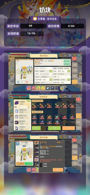 奶块【48级】 4444镰刀龙枪