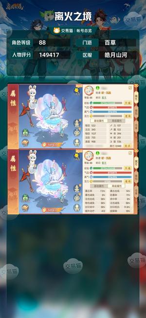 离火之境【88级百草】15万银龙奶特效特技全