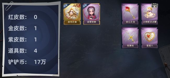 超自然行动组0红皮 1金皮 1紫皮 4道具 6动作 2级梦居 王牌