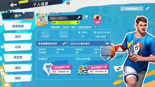 全明星街球派对3个七突满天赋大梦满天赋麦迪