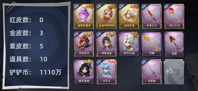 超自然行动组【苹果版】3金皮 5紫皮 10道具 8动作 1级梦居