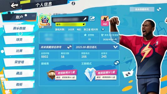 全明星街球派对1.4万钻永久碎片人物服装