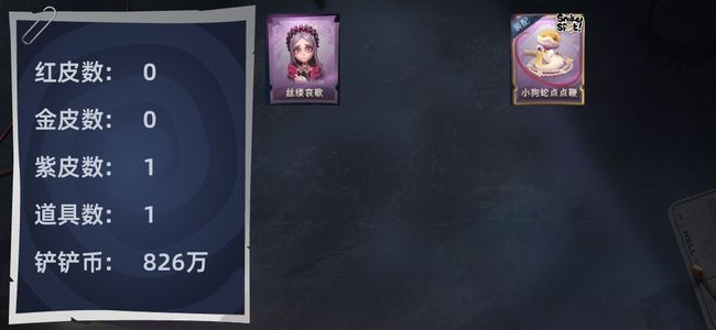 超自然行动组0红皮 0金皮 1紫皮 1道具 7动作 1级梦居 超自然传说