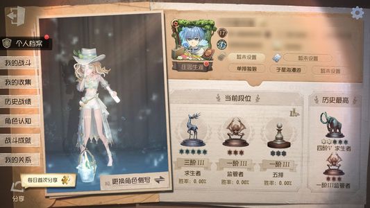 第五人格【17级】调酒师金紫皮卡光遇小号